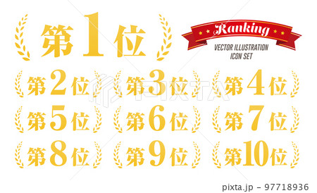 第1位から第10位 ランキングのアイコン ベクターイラスト 97718936
