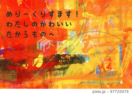 クリスマスグリーティング クリスマスグリーティング 97720078