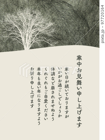 グリーティング 97720164