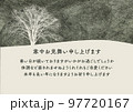 グリーティング 97720167