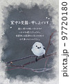 グリーティング 97720180