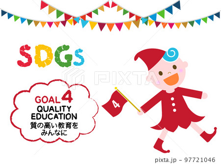 SDGs目標4かわいい子供のアイコンセット 97721046