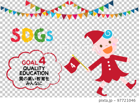 SDGs目標4かわいい子供のアイコンセット 97721046