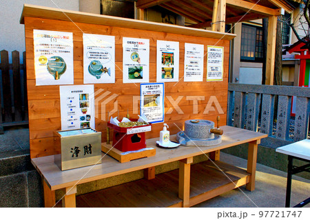 【東京】冬の品川 白蛇辨財天社の白蛇種銭と銭回し祈願の石臼 【東京】冬の品川 白蛇辨財天社の白蛇種銭と銭回し祈願の石臼 97721747