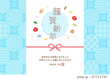 和柄と縁起物の年賀状＿賀詞入り水色 97723795