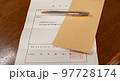 調停員の任命書 97728174
