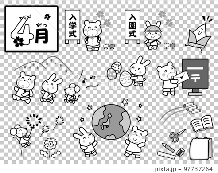 園だよりに使えるイラストセット・4月 園だよりに使えるイラストセット・4月 97737264