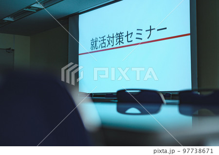 セミナー等のイメージ 97738671