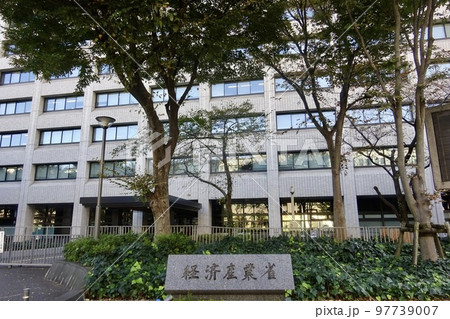 経済産業省総合庁舎本館 東京都千代田区霞ヶ関 経済産業省総合庁舎本館 東京都千代田区霞ヶ関 97739007