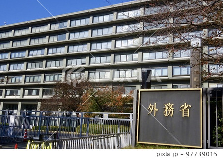 外務省本館庁舎 東京都千代田区霞ヶ関 外務省本館庁舎 東京都千代田区霞ヶ関 97739015