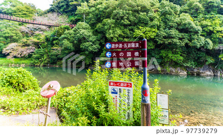 豊かな自然(氷川・火の国橋　周辺風景)「立神峡里地公園」 97739279