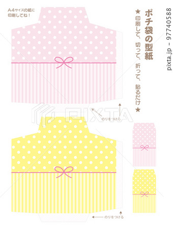 お年玉用ポチ袋テンプレート＿A4＿ピンク 97740588