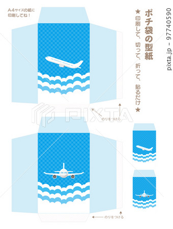 お年玉用ポチ袋テンプレート_A4_飛行機 お年玉用ポチ袋テンプレート_A4_飛行機 97740590