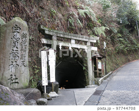 鎌倉市の銭洗弁財天宇賀福神社（境内入口） 97744708