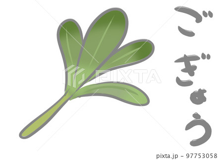 七草　ごぎょう 97753058