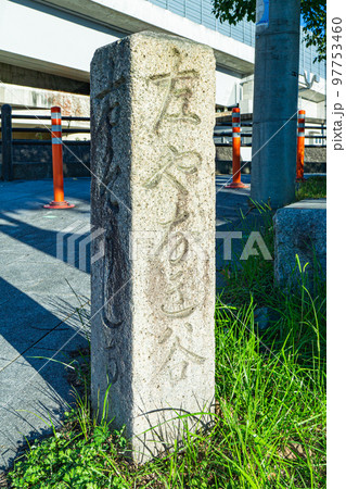 大阪府高槻市にある江戸時代の柳谷観音や総持寺への道標 97753460