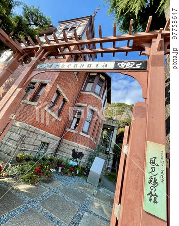 【兵庫】風見鶏の館（神戸北野異人館） 97753647