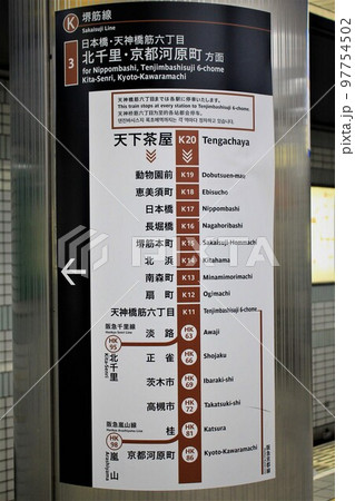 大阪メトロ天下茶屋駅路線図 97754502