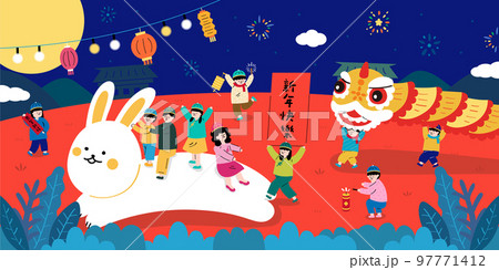 2023 Happy Chinese New Year. Translation - I wish you best wishes for a happy new year and Happy new year 97771412