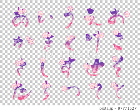 Spring Japanese style flower character Hiragana... - Stock Illustration ...