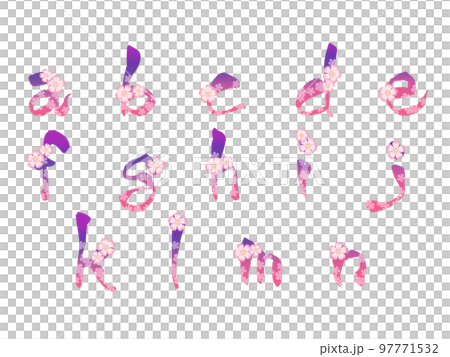 桜模様の春の和風花文字アルファベット小文字2（a~n） 97771532