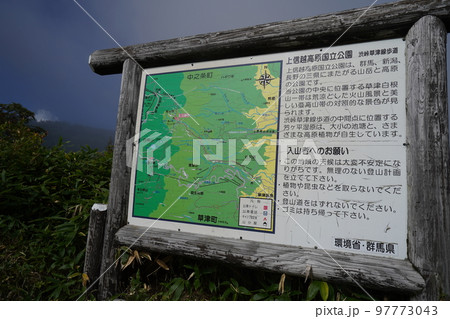 群馬県　草津白根山 　芳ケ平湿原　芳ケ平ヒュッテ付近の説明板　2022年9月16日 97773043