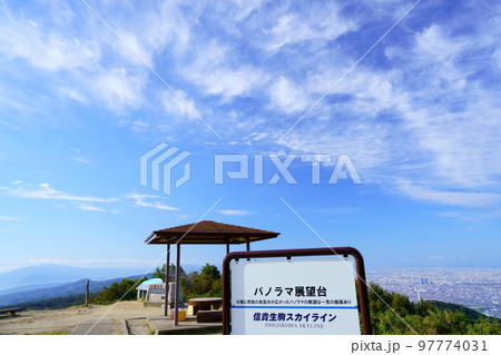 秋の早朝・パノラマ展望台 秋の早朝・パノラマ展望台 97774031