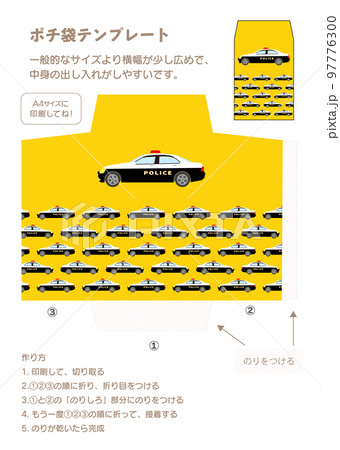 お年玉ポチ袋型紙はたらく車＿パトカー背景黄色 97776300