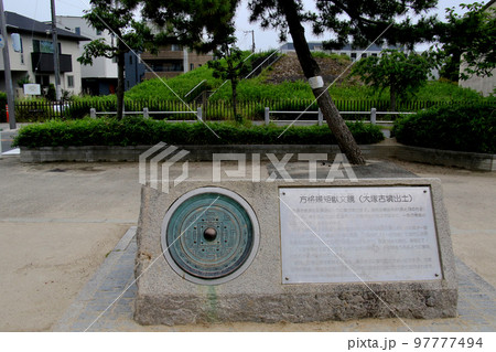 豊中市中桜塚　大塚古墳出土の方格規獣文鏡　後方は御獅子塚古墳 97777494