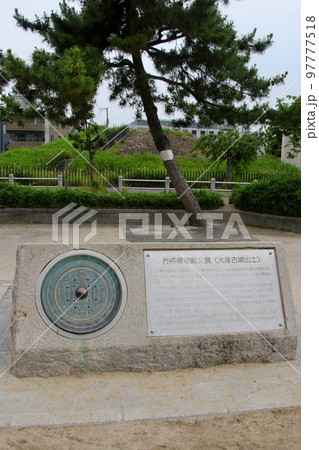 豊中市中桜塚 大塚古墳出土の方格規獣文鏡 後方は御獅子塚古墳 豊中市中桜塚 大塚古墳出土の方格規獣文鏡 後方は御獅子塚古墳 97777518