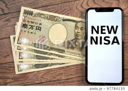 新しいNISAのイメージ 97784130