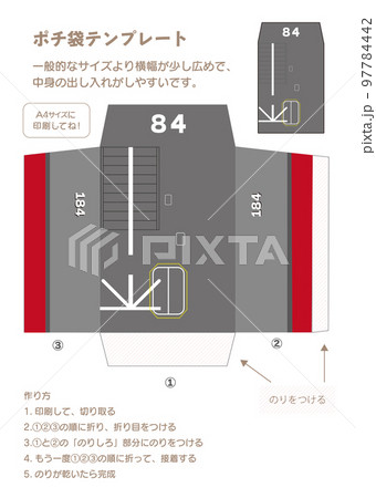 お年玉ポチ袋型紙_護衛艦DDH184加賀 お年玉ポチ袋型紙_護衛艦DDH184加賀 97784442