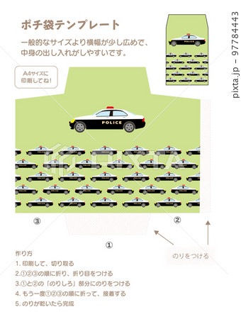お年玉ポチ袋型紙パトカー＿背景黄緑色 97784443