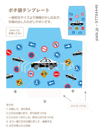 お年玉ポチ袋型紙パトカーと標識背景ブルー 97784446