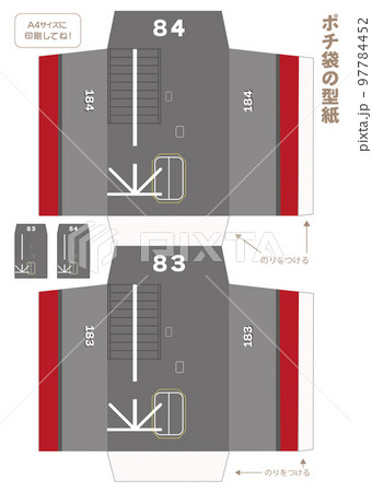 お年玉_ポチ袋型紙護衛艦かがいずもセット お年玉_ポチ袋型紙護衛艦かがいずもセット 97784452