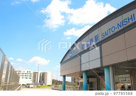大阪モノレール彩都西駅 97785568