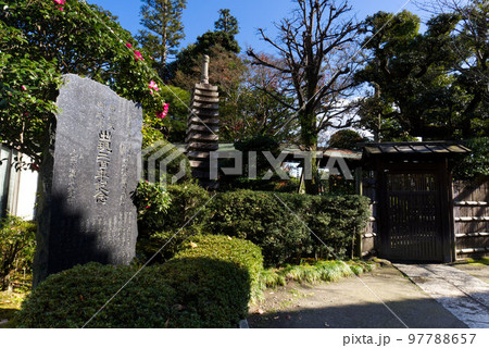 柴又帝釈天 出現二百年記念碑 柴又帝釈天 出現二百年記念碑 97788657