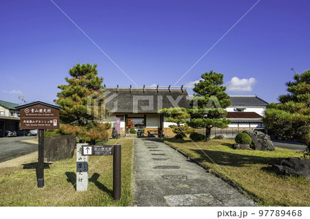 丹波篠山市立青山歴史村 兵庫県丹波篠山市 丹波篠山市立青山歴史村 兵庫県丹波篠山市 97789468