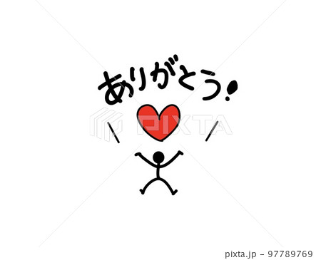 ありがとう　ハート　シンプル　シルエット 97789769