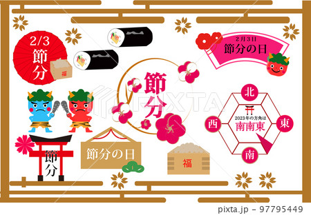 節分のフレーム・イラストセット。鬼、恵方巻、豆まき。 97795449