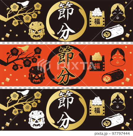 バナー フレーム 節分 版画 判子 シルエット 背景 コピースペース イラスト素材セット バナー フレーム 節分 版画 判子 シルエット 背景 コピースペース イラスト素材セット 97797444