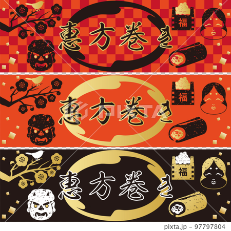 橫幅框 ehomaki 打印郵票剪影背景複製空間插圖材料集 橫幅框 ehomaki 打印郵票剪影背景複製空間插圖材料集 97797804