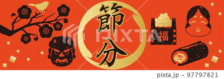 バナー　フレーム　節分　版画　判子　シルエット　背景　コピースペース　イラスト素材 97797821