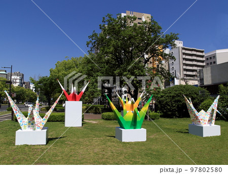 平和公園 97802580