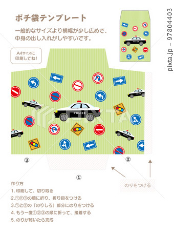 お年玉ポチ袋型紙パトカーと標識背景黄緑色 97804403