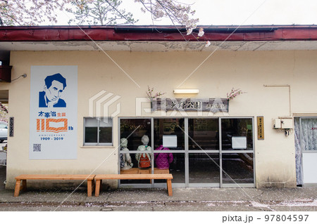 青森県 芦野公園駅 青森県 芦野公園駅 97804597