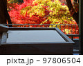 紅葉を見ながら入る絶景露天風呂 97806504