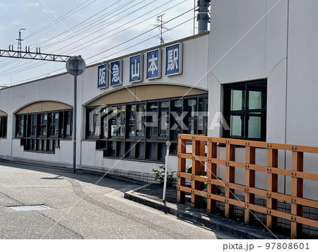 阪急電鉄 宝塚線 山本駅 阪急電鉄 宝塚線 山本駅 97808601