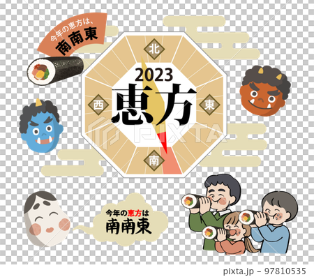 2023 Setsubun lucky direction set 2023 Setsubun lucky direction set 97810535