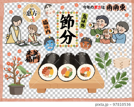 2023 Setsubun Family Set 97810536